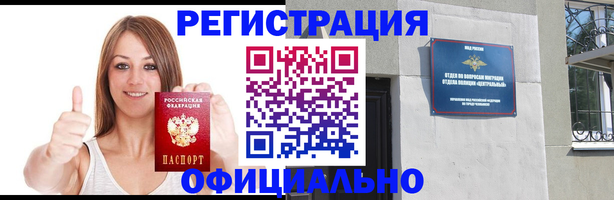 прописка поиск в Владивостоке