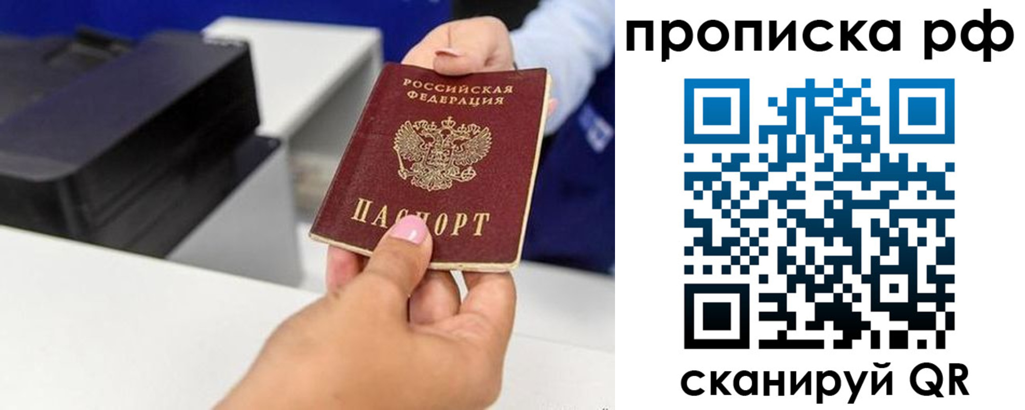 временная регистрация законно в Владивостоке
