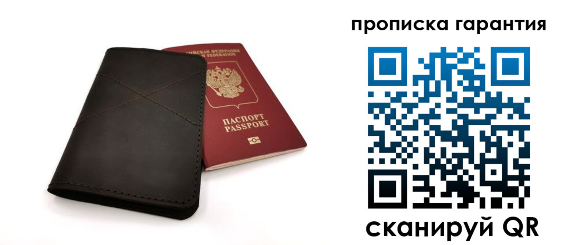 прописка в квартире в Владивостоке