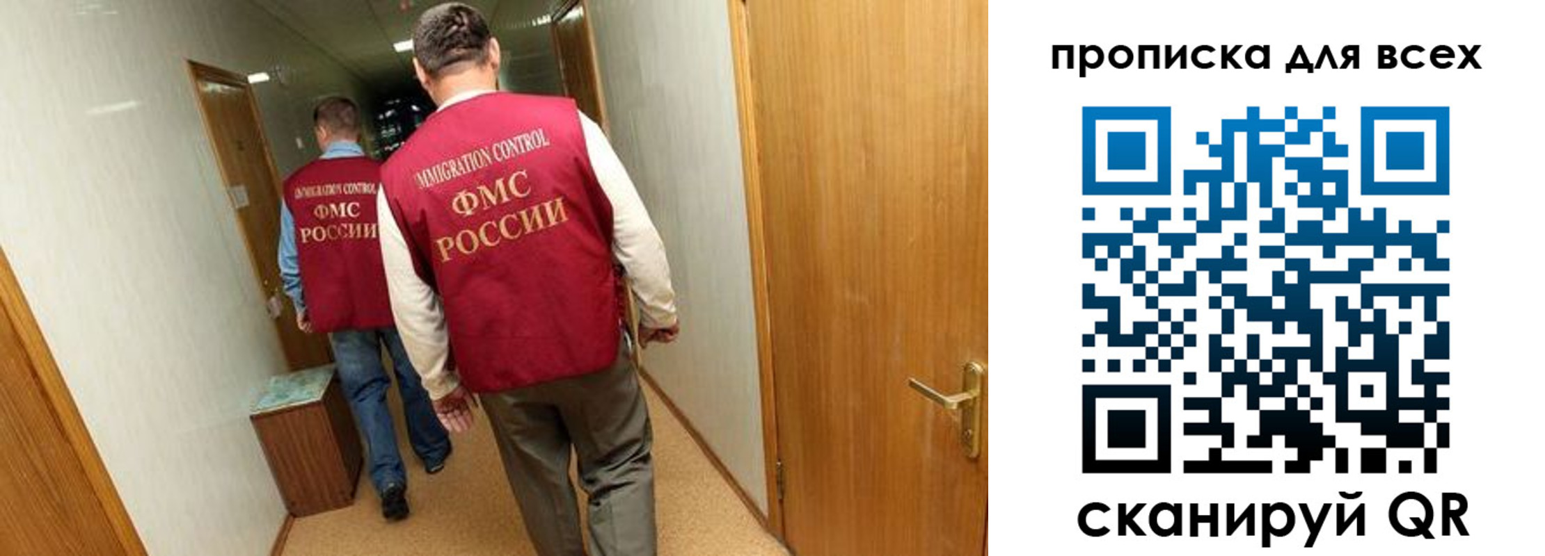 прописка регистрация в Владивостоке