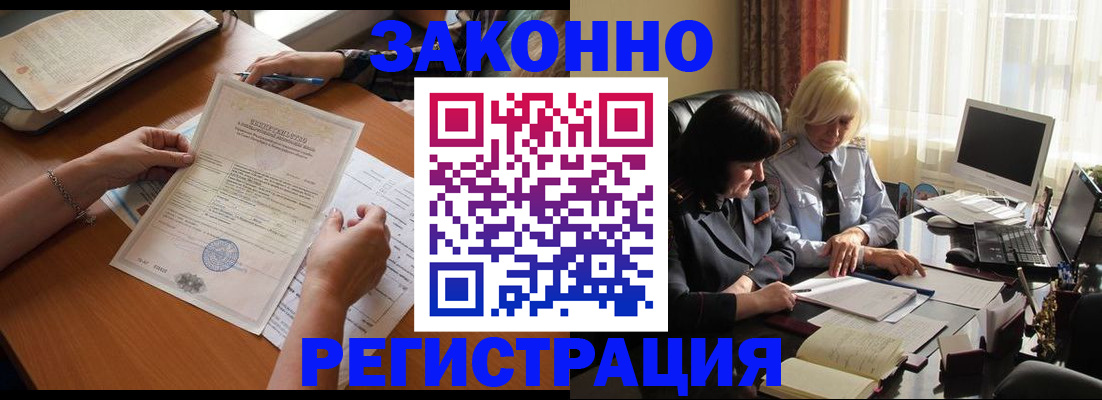 прописка паспорт в Владивостоке