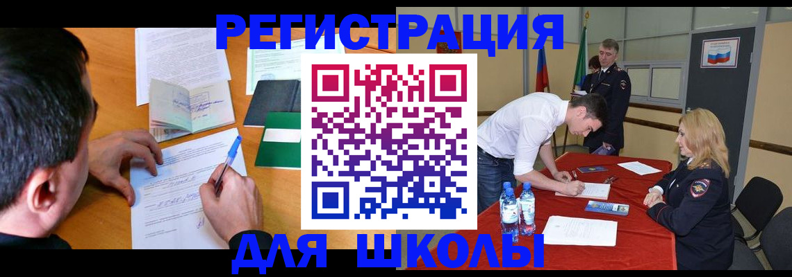 временная регистрация купить в Владивостоке