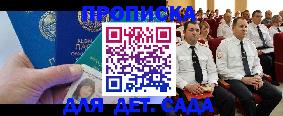 временная регистрация адрес в Владивостоке