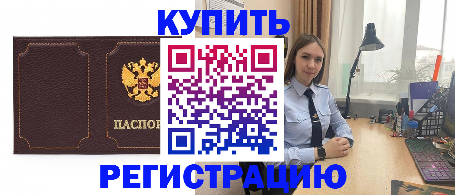 прописка паспорт в Владивостоке