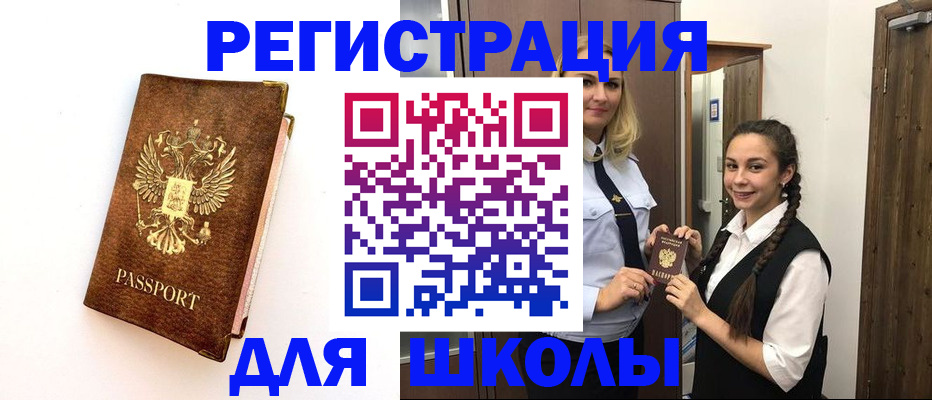 временная прописка в Владивостоке
